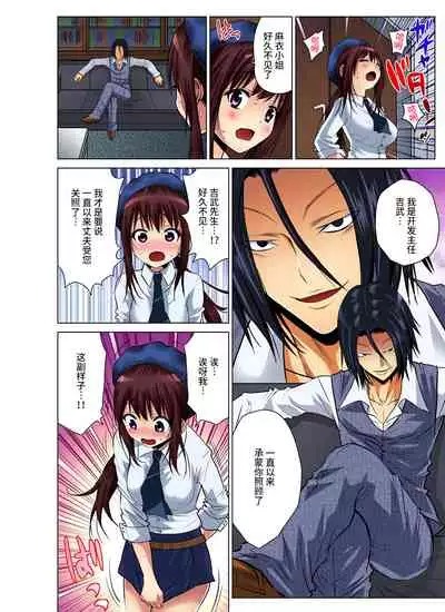 Hitozuma Asobi ~ Motto Uzuku no... 1-8