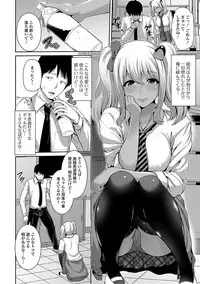 Comic Shigekiteki SQUIRT!! Vol. 03 [Digital]