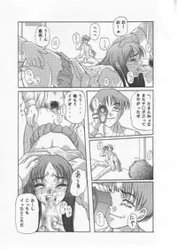 [Shiroganeya] Kilometer 02 (To Heart)