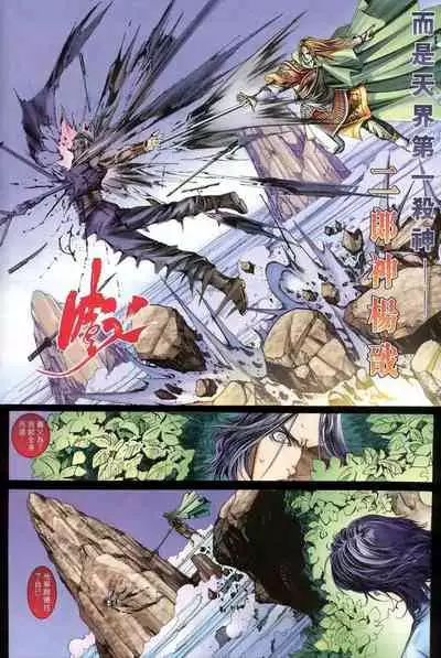 The Eight Immortals Saint Legend