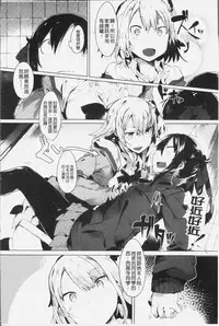 [Tairame] Hatsukoi Engage [Chinese]