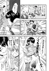 [Ryoumoto Hatsumi] Kite! Mite! Ijitte!