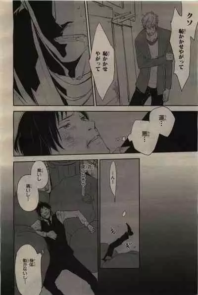 BE・BOY GOLD 2010-06