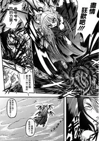 Ma ga Ochiru Yoru Demonic Imitator CH.1-7