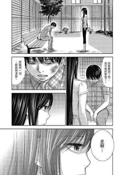 Ayamachi, Hajimemashite. 2 | 無法抗拒的誘惑 2 End