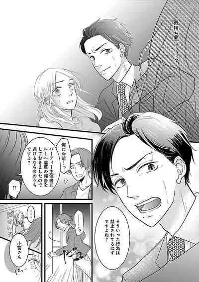 Renai LoveMax 2022-12