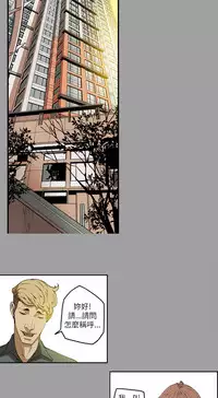 Honey trap 甜蜜陷阱 ch.8~15 (chinese)