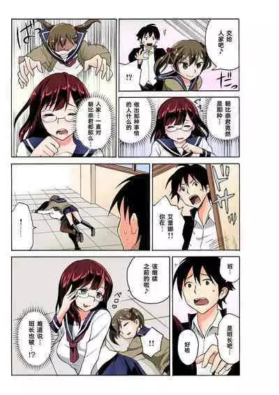 Ecchirei ～ Yaritai Houdai Iki Houdai ～ Ch.1