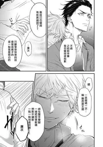 pop one's cherry Vol. 1-4