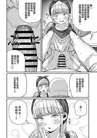 Unique Job "Tanetsuke Oji-san" o Kakutoku shimashita 8