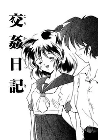 [Aizawa Hiroshi] Sweet&Mellow