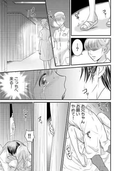 診察するのはお兄ちゃん！？～10年ぶりにハダカ見られちゃった…。～ 第1-7話