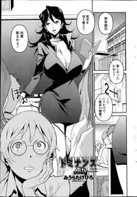 [Miura Takehiro] Dominance Alt #01-06