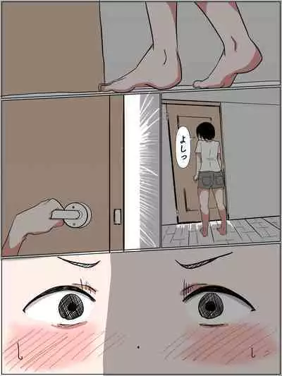 O nēchanto-chū dashi sekkusu suru o tōto