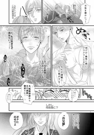 いたずらキュートボーイ