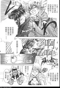 [Azuma Shin] Atatamete [Chinese]