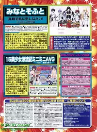 BugBug 2011-04 Vol. 200