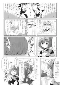 (Reitaisai 12) [Mafiya (Haji)] Kosuzu no Esthe (Touhou Project)