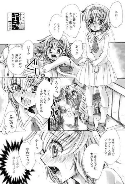 Ore Boku to 7-nin no Yome