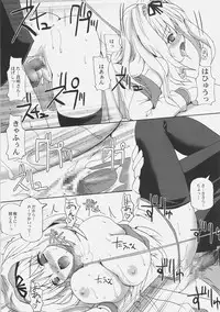 (C70) [Babybed (SAS)] Sasara Impact (To Heart2)