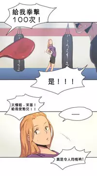 [﻿Chance, Kamang] Sports Girl ch.1-24[Chinese]