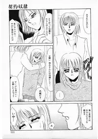 [Umino Yayoi] Hitokai