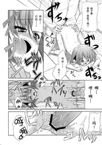 (C82) [Tonzura Douchuu (Kazawa)] Kyouko no hibi (Touhou Project) [Chinese] [CE家族社]