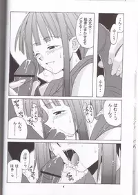 (SC23) [BIG BOSS (Hontai Bai)] if CODE 03 Kaede (Mahou Sensei Negima!)