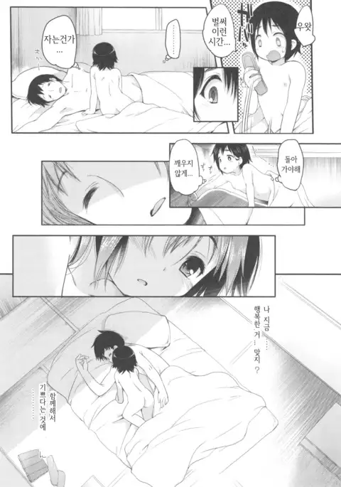 Ijimerarekko | 괴롭혀 지는 아이