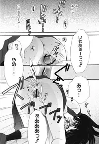 [Chinjao Roosu] School Days 1 [Digital]