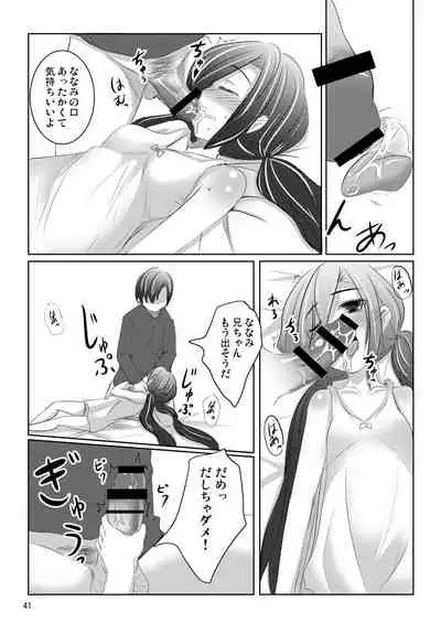 Nanami-chan no Renai Moyou