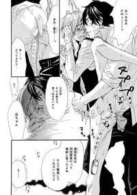 [Takaku Shouko] Ore wa Kawaii Ototo to [Digital]