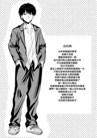 (C93) [Junk Box (Mutsuki)] Ore to Imouto no Naishogoto [Chinese] [無邪気漢化組]