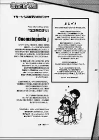 (C61) [Unaginobori (Yokoi Rego, Yamane Akihiro)] Granitic Will (Comic Party)