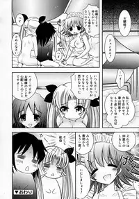 COMIC RiN 2007-12