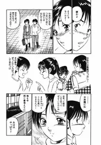 [Maakou] Motto Motto Koisuru 5 Byousen 7