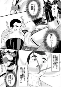 [Jinsukeya (Jinsuke)] Mesu Kyoushi 2 Koukou Reido [Digital]