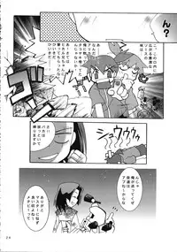 (CR28) [ANZEN DAIICHI (Shouko Iwami)] Zettaiteki Michisuu (Medabots)