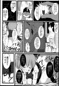 (Shuuki Reitaisai) [Lolimate (Niisan)] Makkurayami na Mirai (Touhou Project)