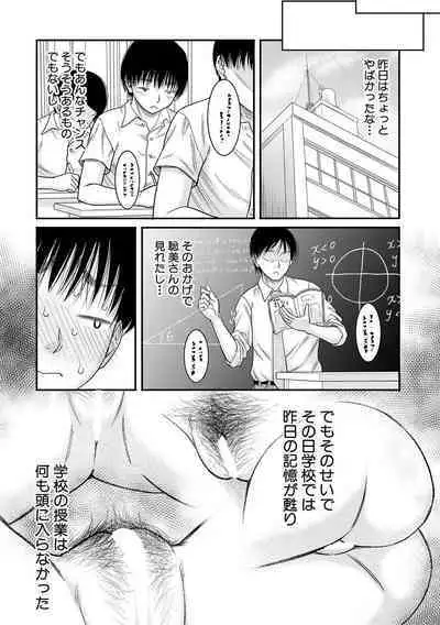 COMIC MILF 2020-10 Vol. 56