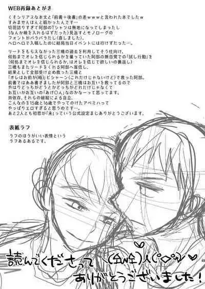 Hoshizora ga Utsuru Umi