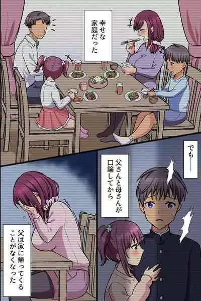 Kuzure Satta Nichijo