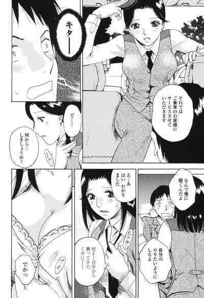 [Arou Rei] Sasowaretai Karada