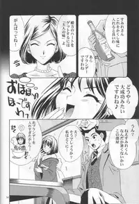 (CR31) [U.R.C (Momoya Show-Neko)] Chocolate Panic (Sakura Taisen)