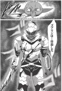 (Ashipita!! 8) [Neko to Hato (Hatoya Mameshichi)] Home Sweet Home (Goblin Slayer)