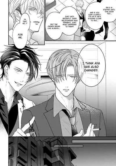 Afurete Koborete, Gaman Dekinai Ch. 5