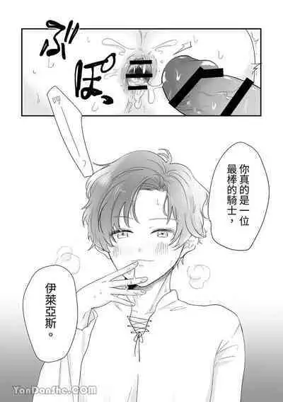 [Tayo] Knight Commander Series (1) Knight Commander's efforts