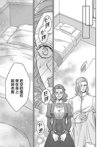 tensei seijo to shinkan wa mada ai o shiranai | 转生圣女和神官还情窦未开 1-8