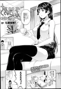 [Nanase Mizuho] Succu Life Ch.1-6 + Gaiden