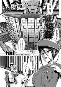 COMIC Shingeki 2018-01 [Digital]
